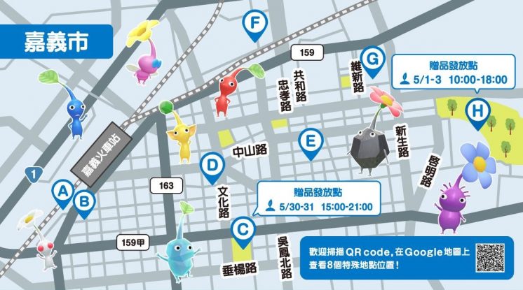 皮克敏散步地圖