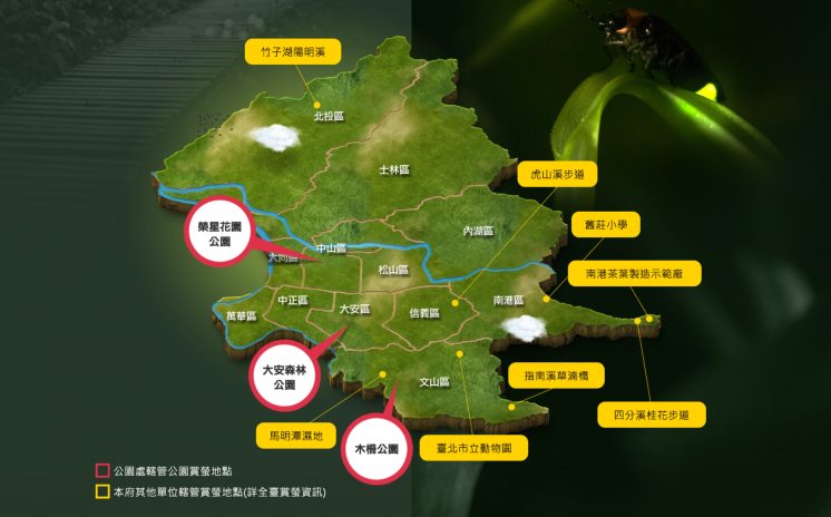 台北賞螢地圖