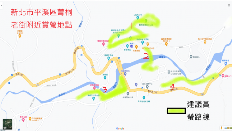 菁桐老街賞螢地點