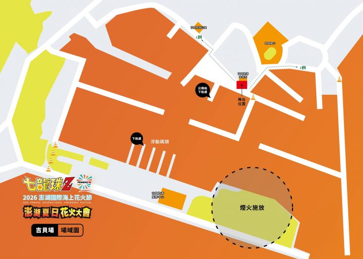 吉貝場煙火施放位置圖