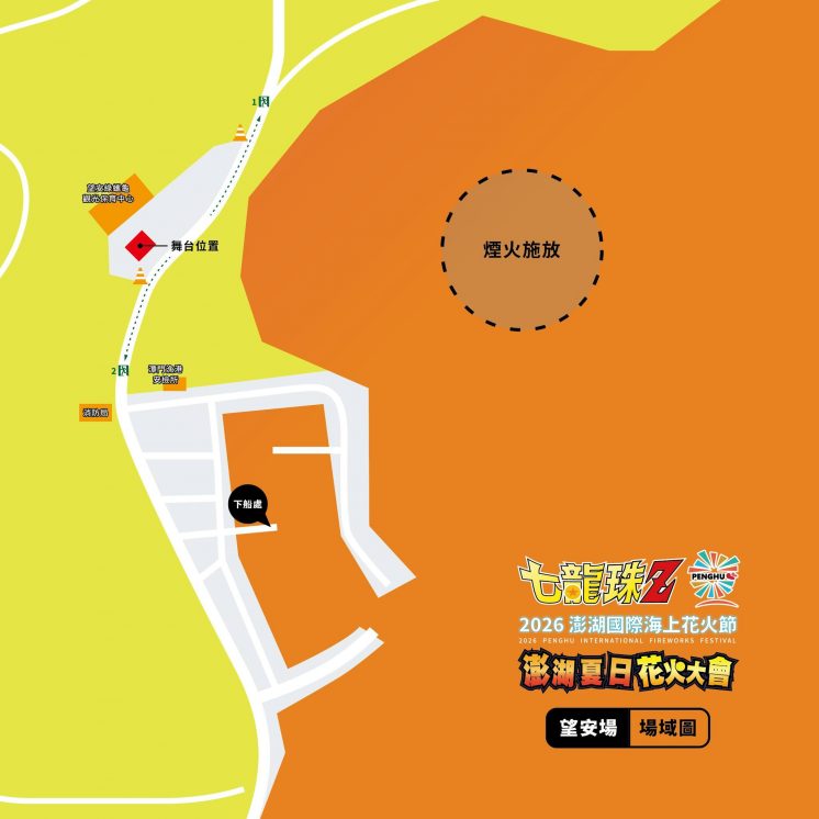 望安_煙火施放位置圖