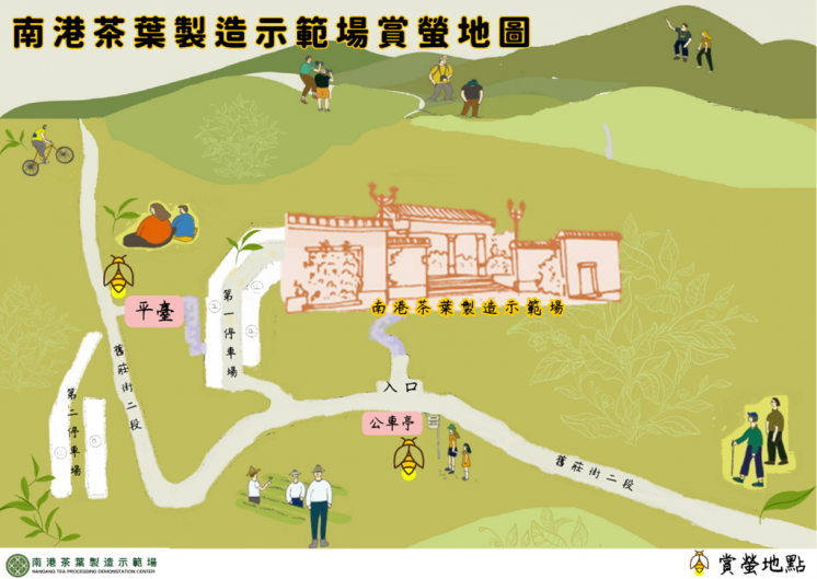 南港茶葉製造示範場賞螢地點