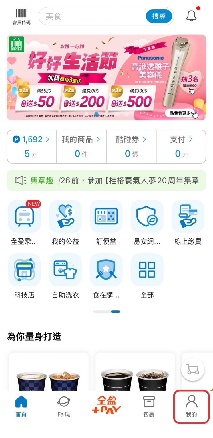 冷凍包裹進度查詢