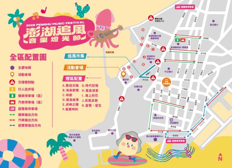 2026澎湖追風音樂燈光節地圖