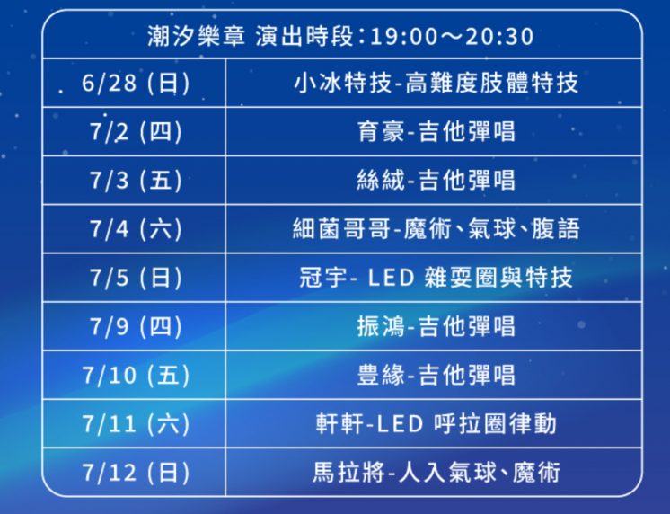 2026夜訪女王節目表