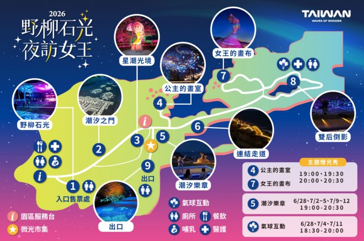 2026夜訪女王地圖