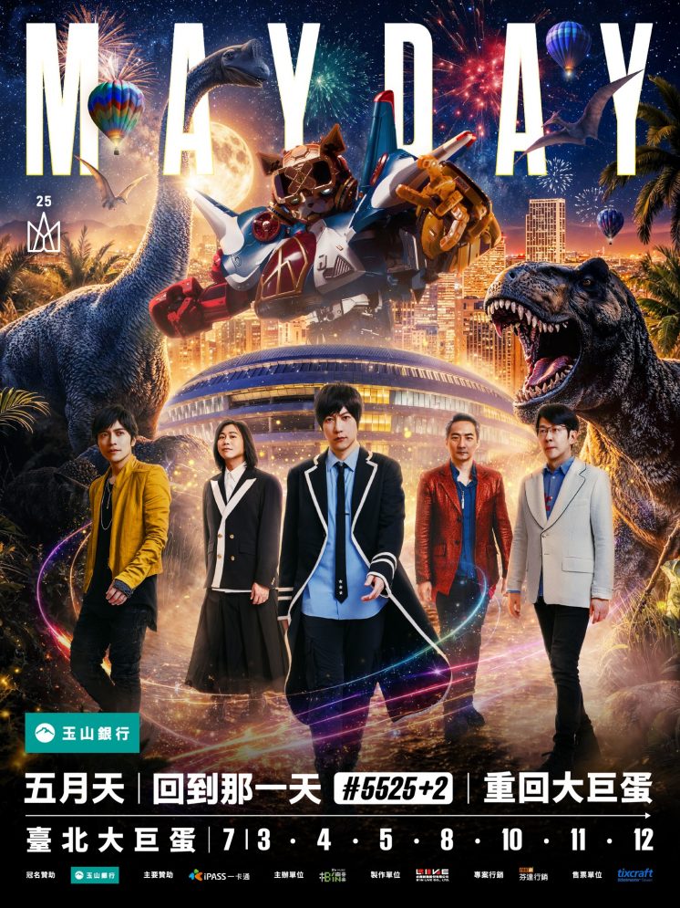 2026五月天台灣演唱會