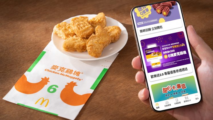 歡樂送優惠券