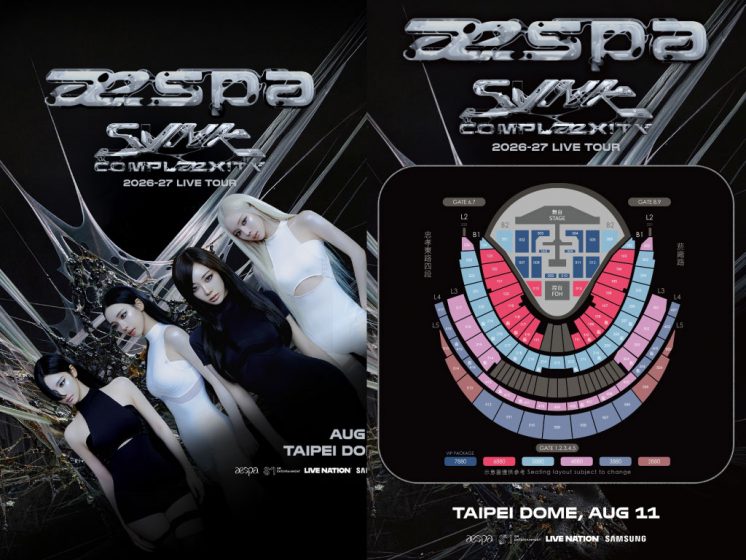2026aespa演唱會