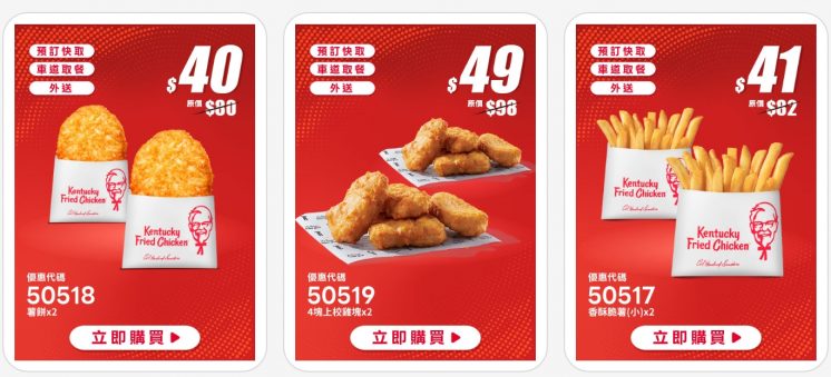 肯德基優惠券_買一送一