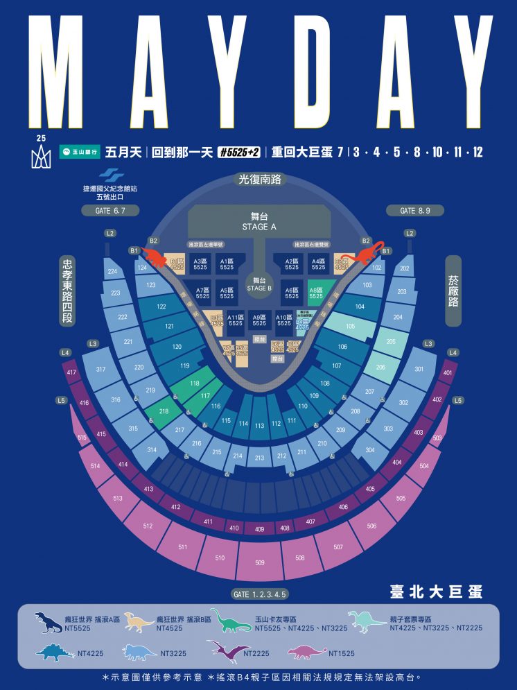 2026五月天演唱會座位圖