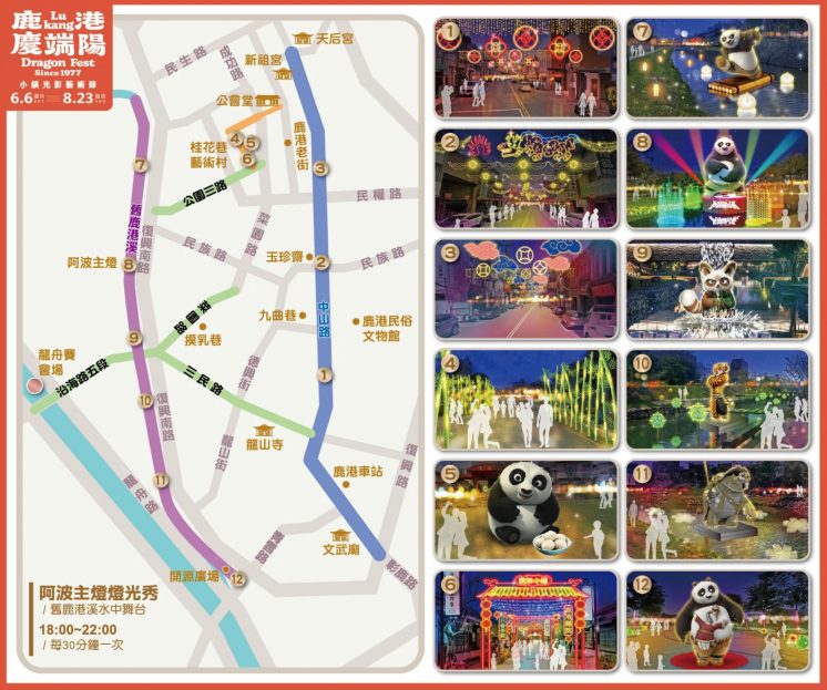 鹿港小鎮光影藝術節燈區地圖