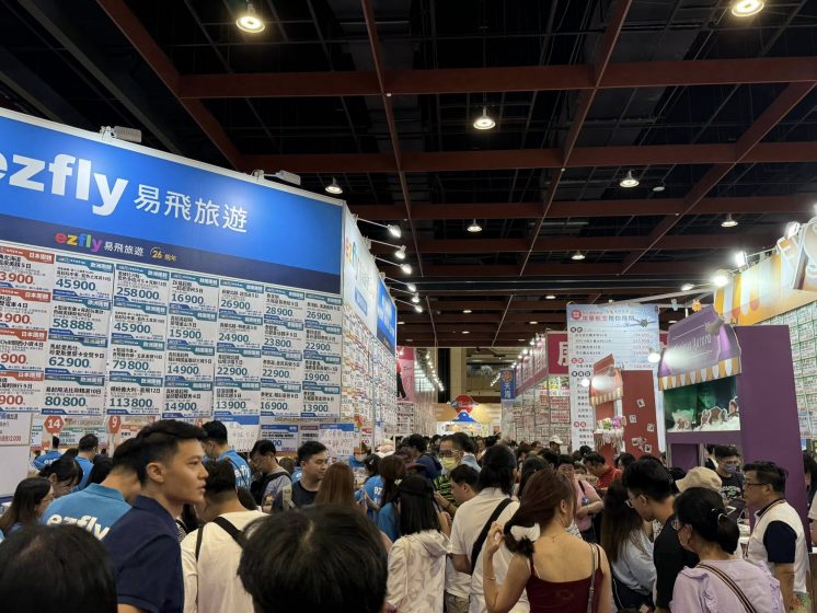 台北旅展