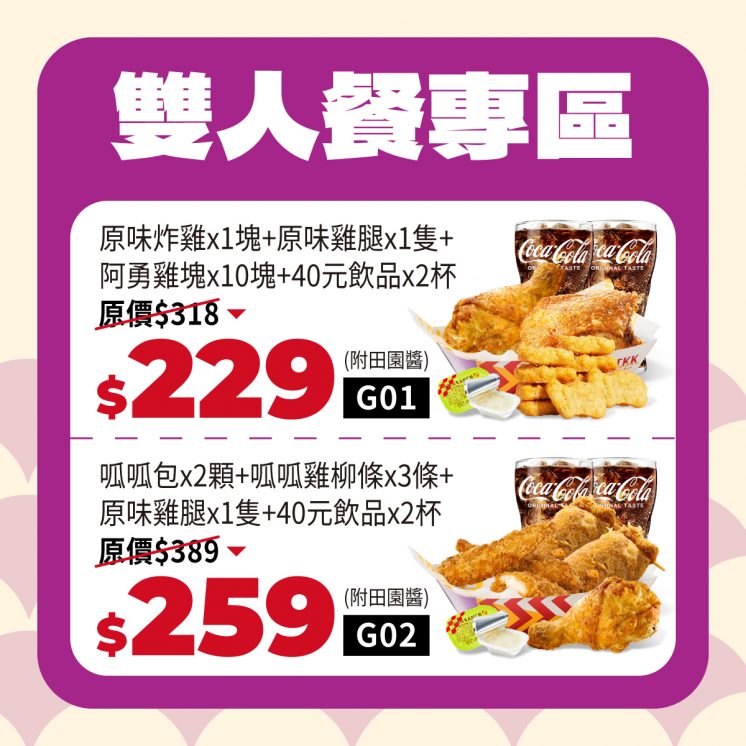 頂呱呱優惠券