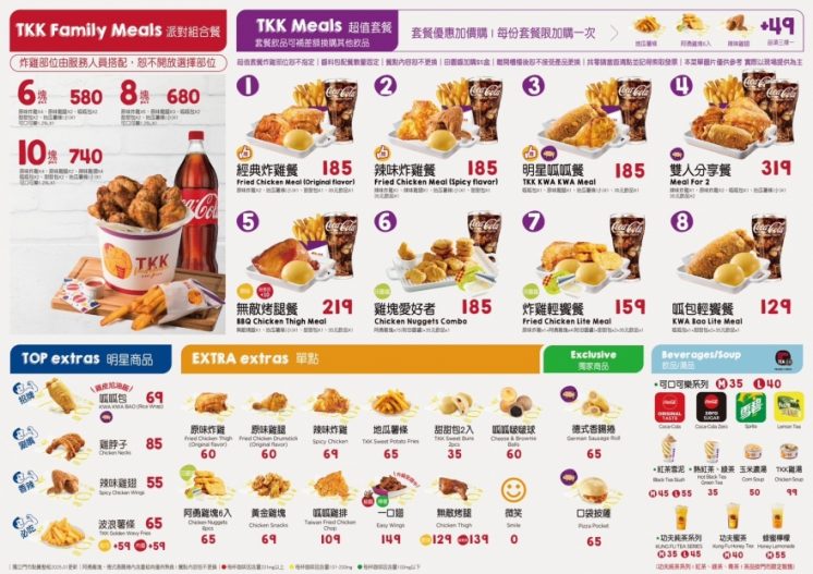 頂呱呱菜單