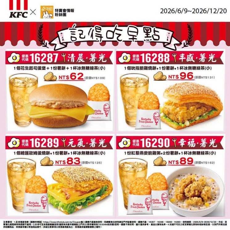 早餐優惠券