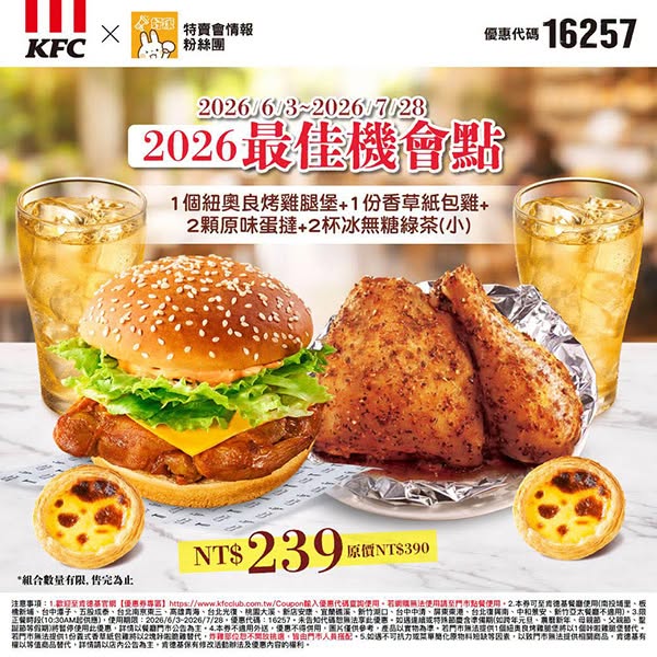 優惠代碼16257
