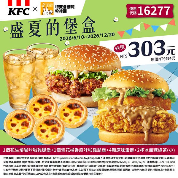 雙人套餐優惠