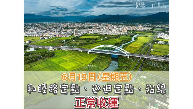 宜蘭市端午節垃圾車