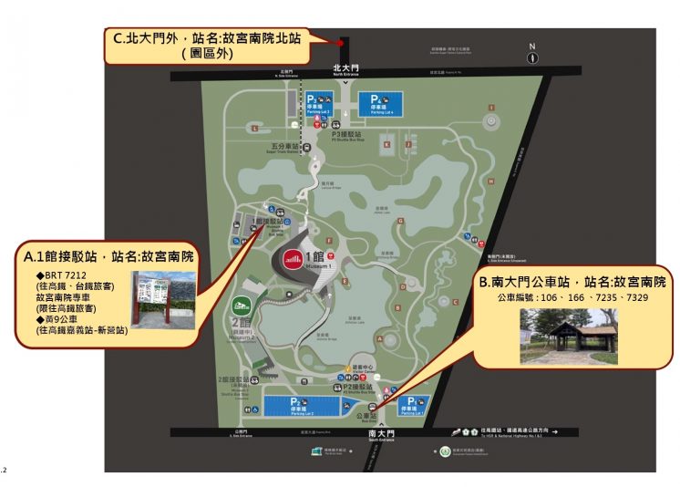 故宮南院接駁車搭車地點