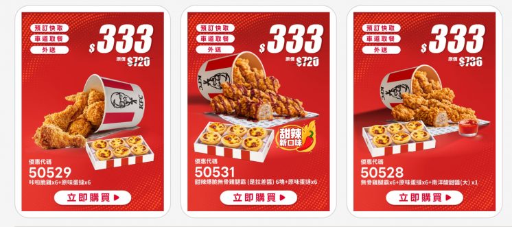 肯德基端午節優惠券