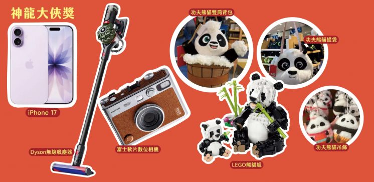 鹿港小鎮光影藝術節抽獎獎品