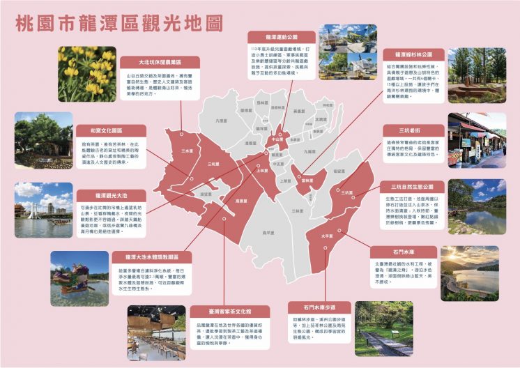 桃園龍潭觀光地圖