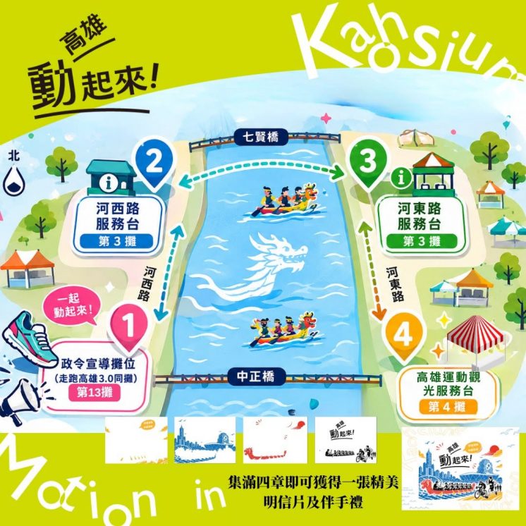 活動地圖