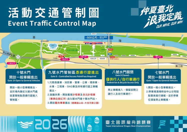 台北龍舟賽賽道圖