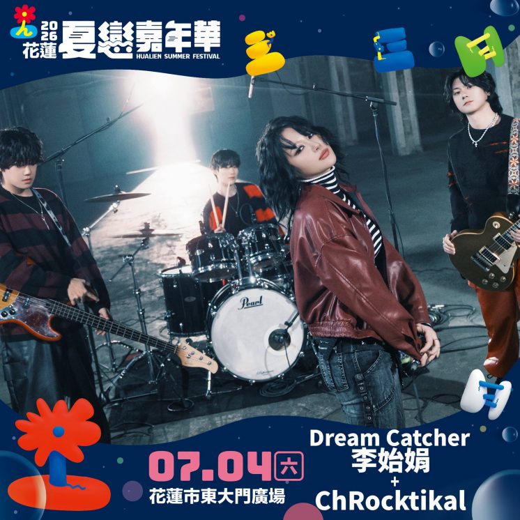 李始娟+ChRocktikal