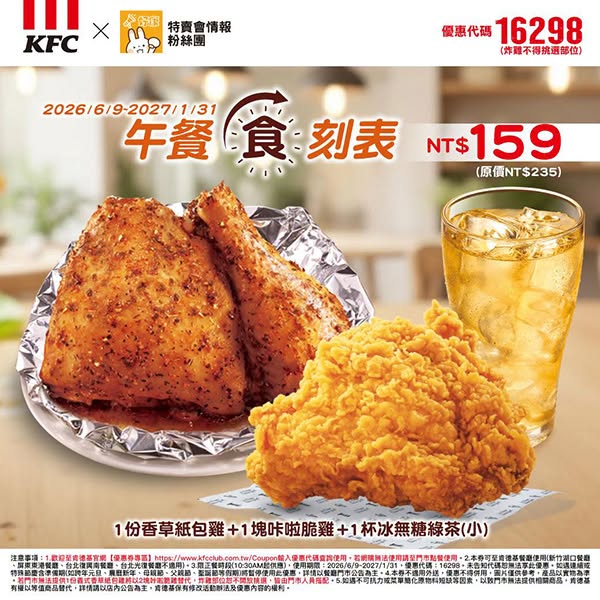優惠代碼16298