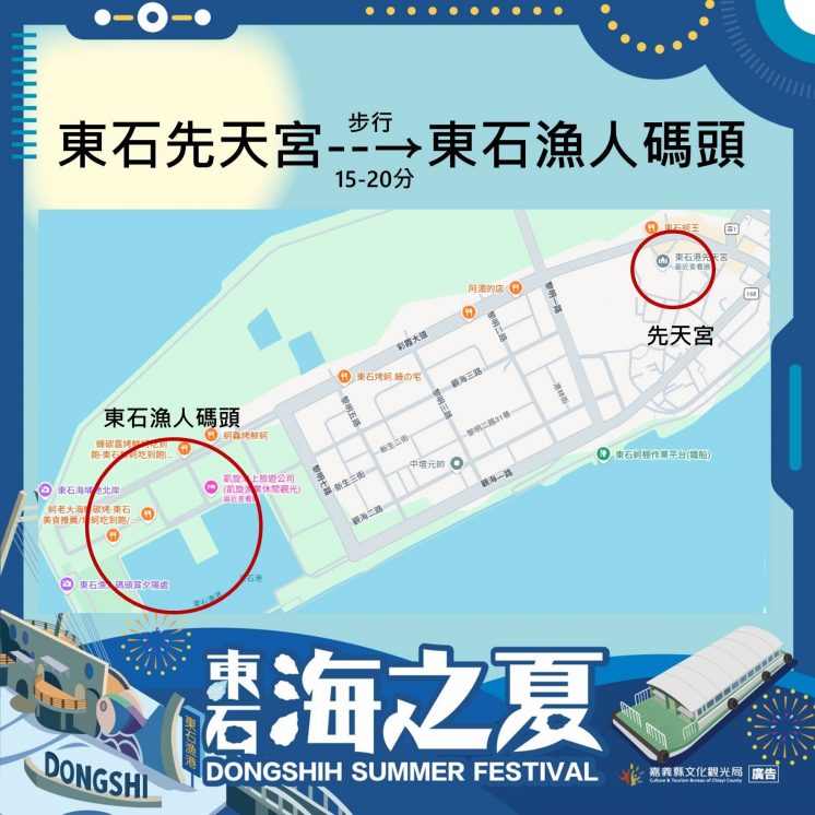 接駁車下車後步行路線