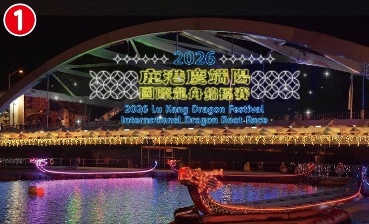鹿港小鎮光影藝術節燈飾