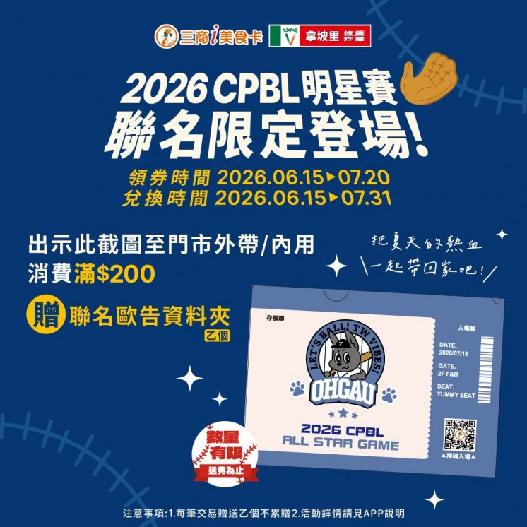 拿坡里端午連假優惠