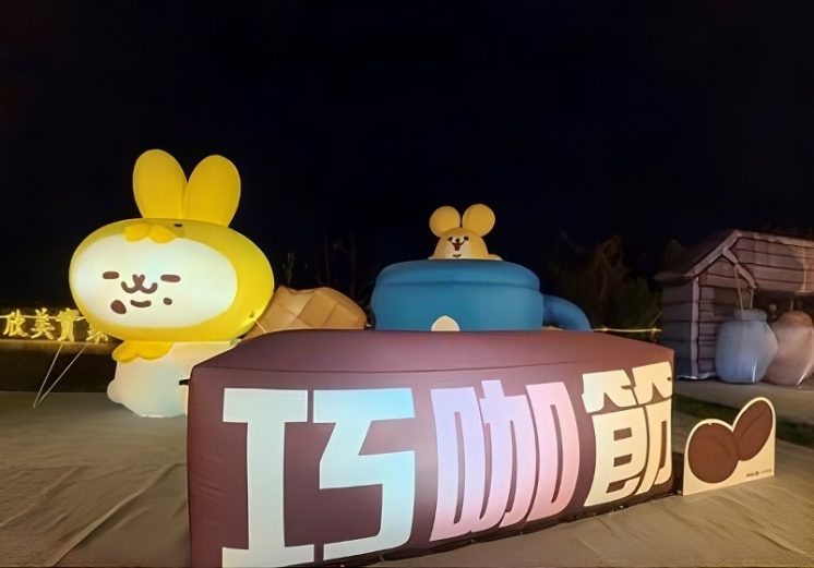 南投巧克力咖啡節燈組_反應過激的貓