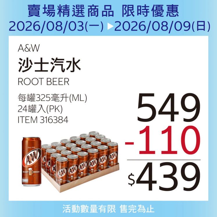 0803-0809賣場隱藏優惠