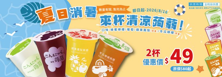 摩斯漢堡蒟蒻優惠