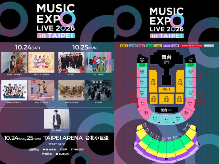 MUSIC EXPO LIVE 2026 in TAIPEI