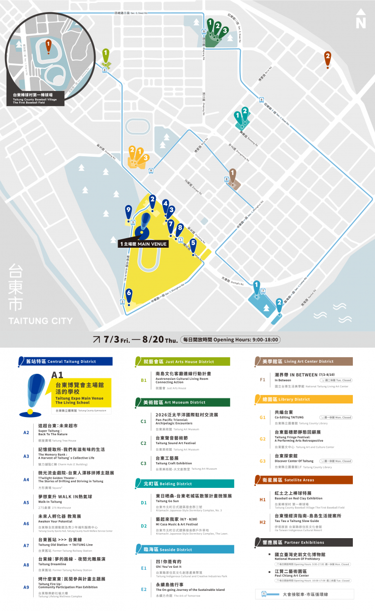2026台東博覽會地圖