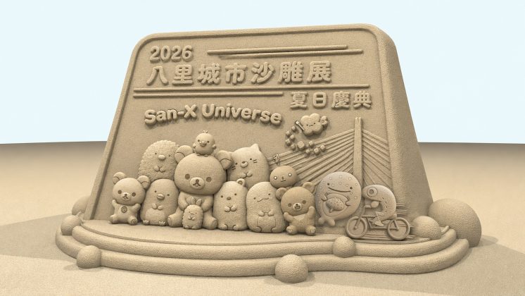 2026八里城市沙雕展主雕