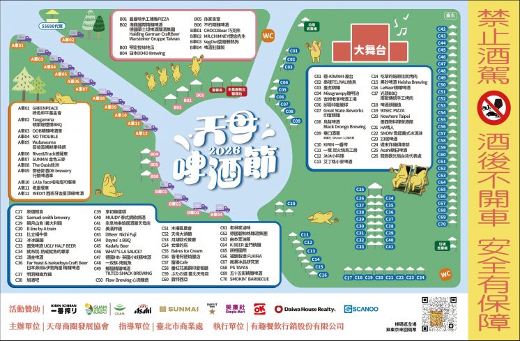 2026天母啤酒節地圖