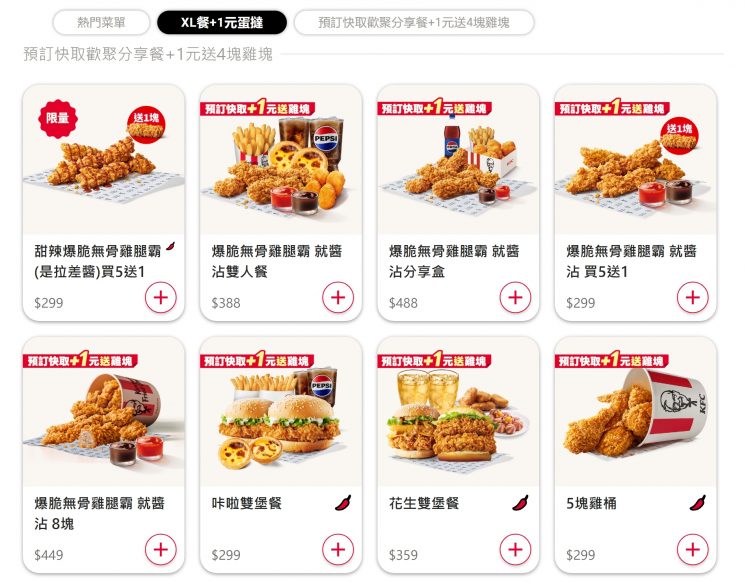 肯德基預訂快取優惠