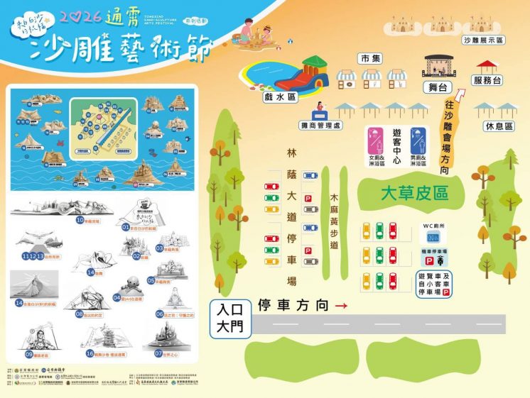 2026通霄沙雕藝術節會場圖