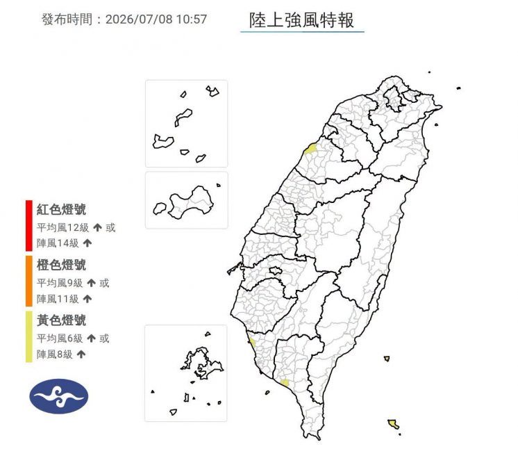 巴威颱風陸上強風特報