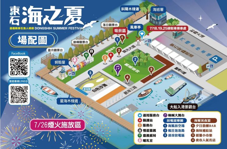 東石海之夏地圖