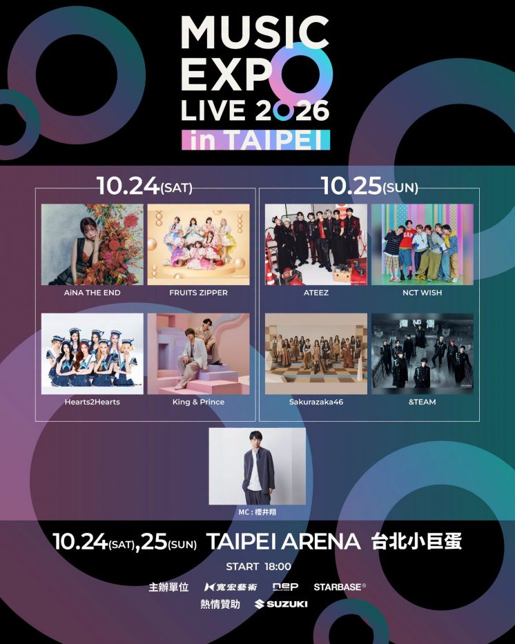 MUSIC EXPO LIVE 2026 in TAIPEI演出藝人