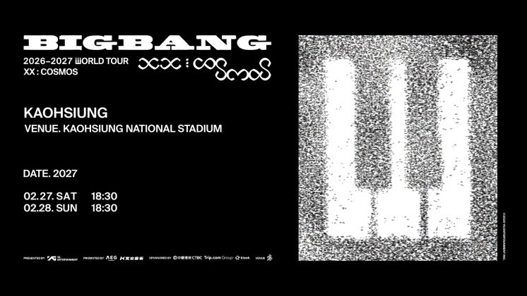 BIGBANG演唱會_高雄場