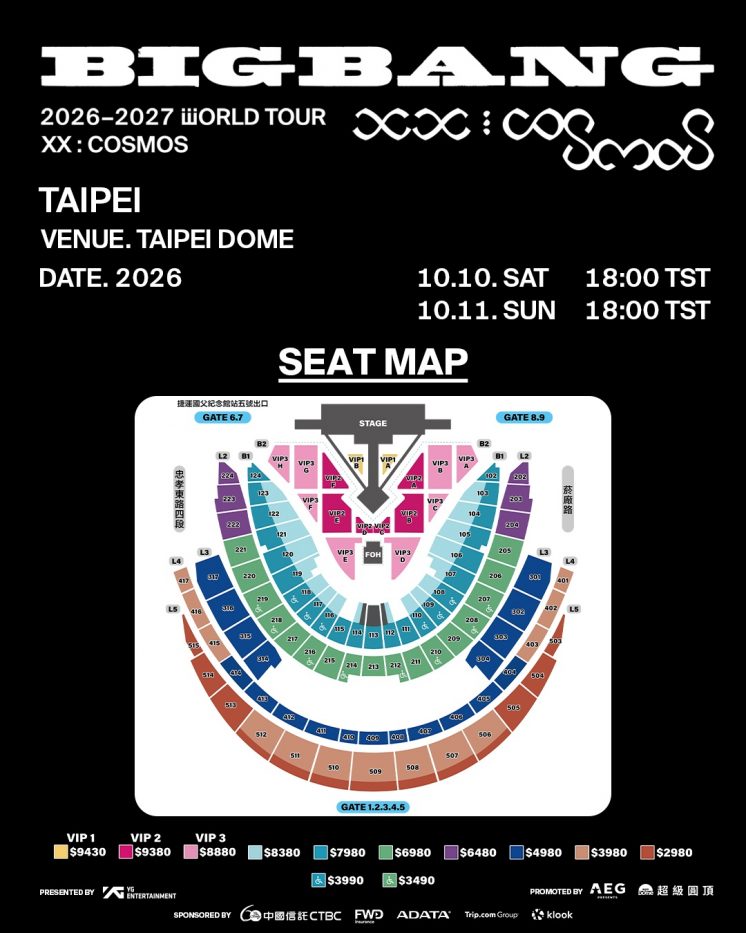 BIGBANG_台北演唱會座位圖