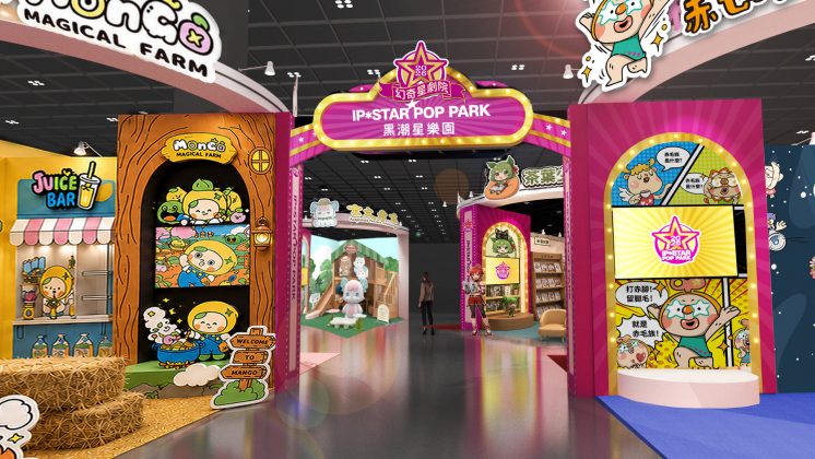 2026文博會_黑潮星樂園
