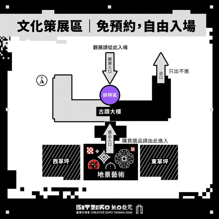 文化策展區進場動線